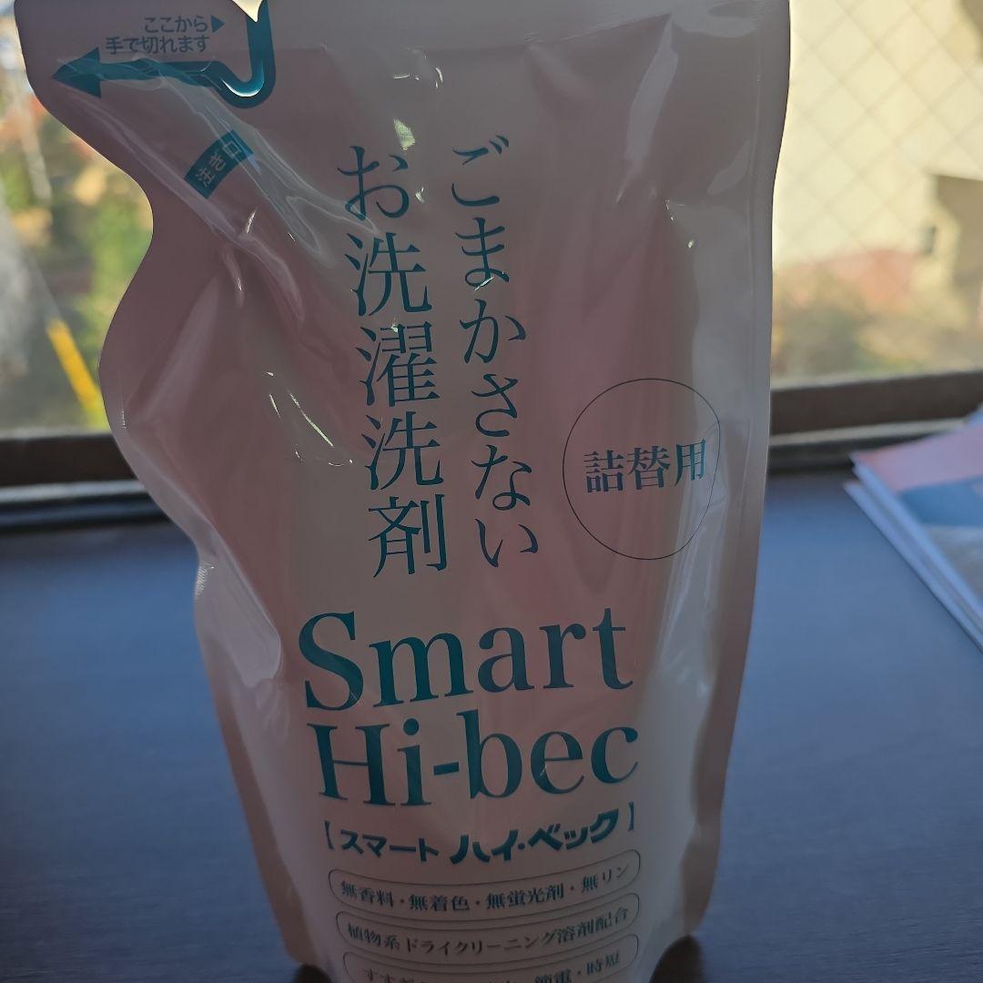 専用です　スマートハイベック 詰め替え450g3個