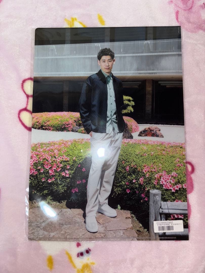 石川祐希　写真集　14 quattordici