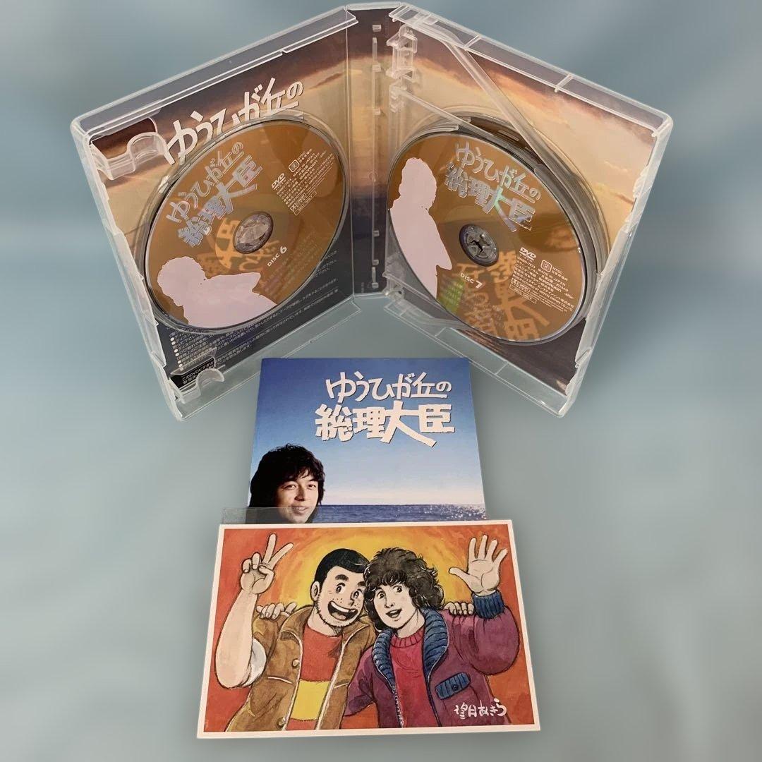 ゆうひが丘の総理大臣 DVD-BOX 2