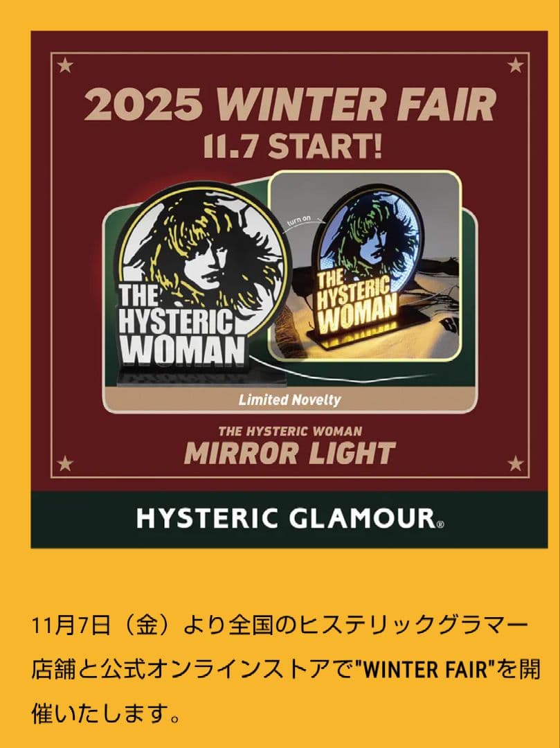 HYSTERIC GLAMOUR★2025冬ノベルティ