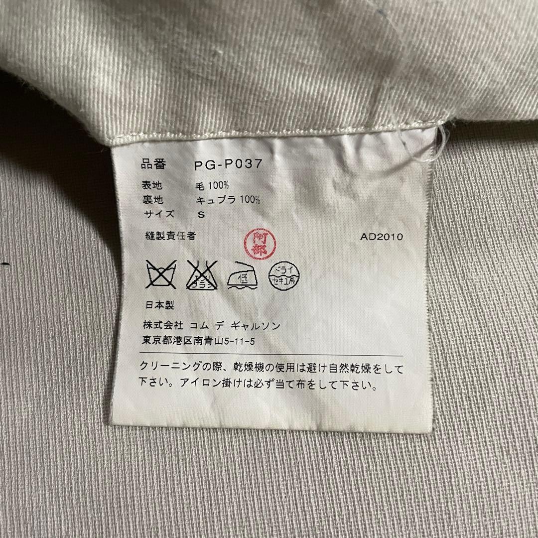 パンツ 10AW Comme des garcons homme plus wool