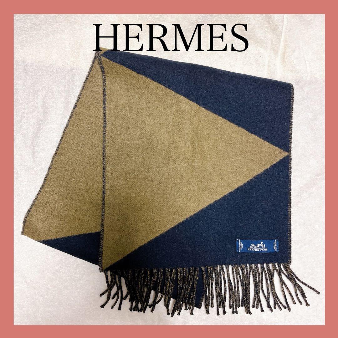 【HERMES】カシミヤ100％マフラー　ネイビー×カーキ✴︎美品✴︎