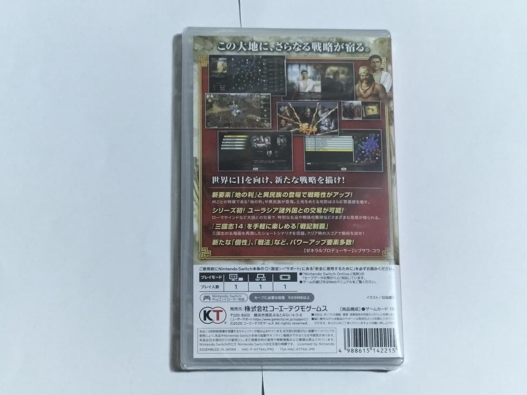 未開封 三國志14 with パワーアップキット Nintendo Switch