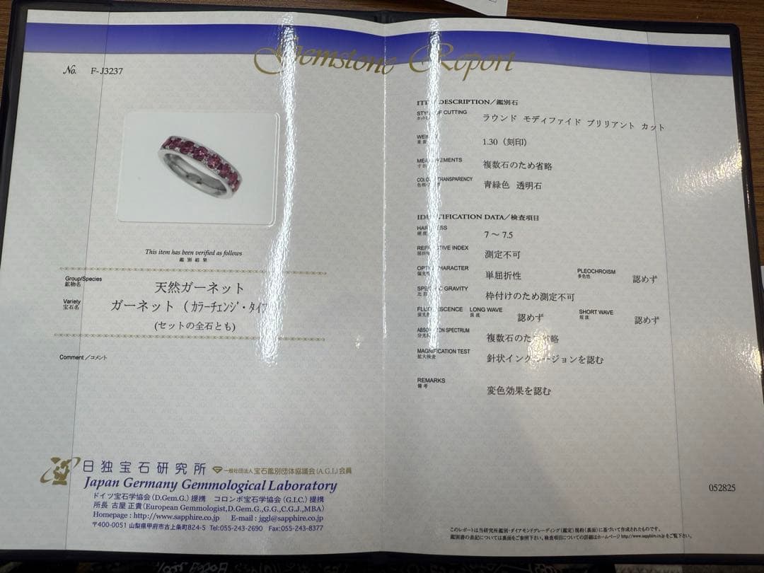 お専用ページ（ジュエリー加工）