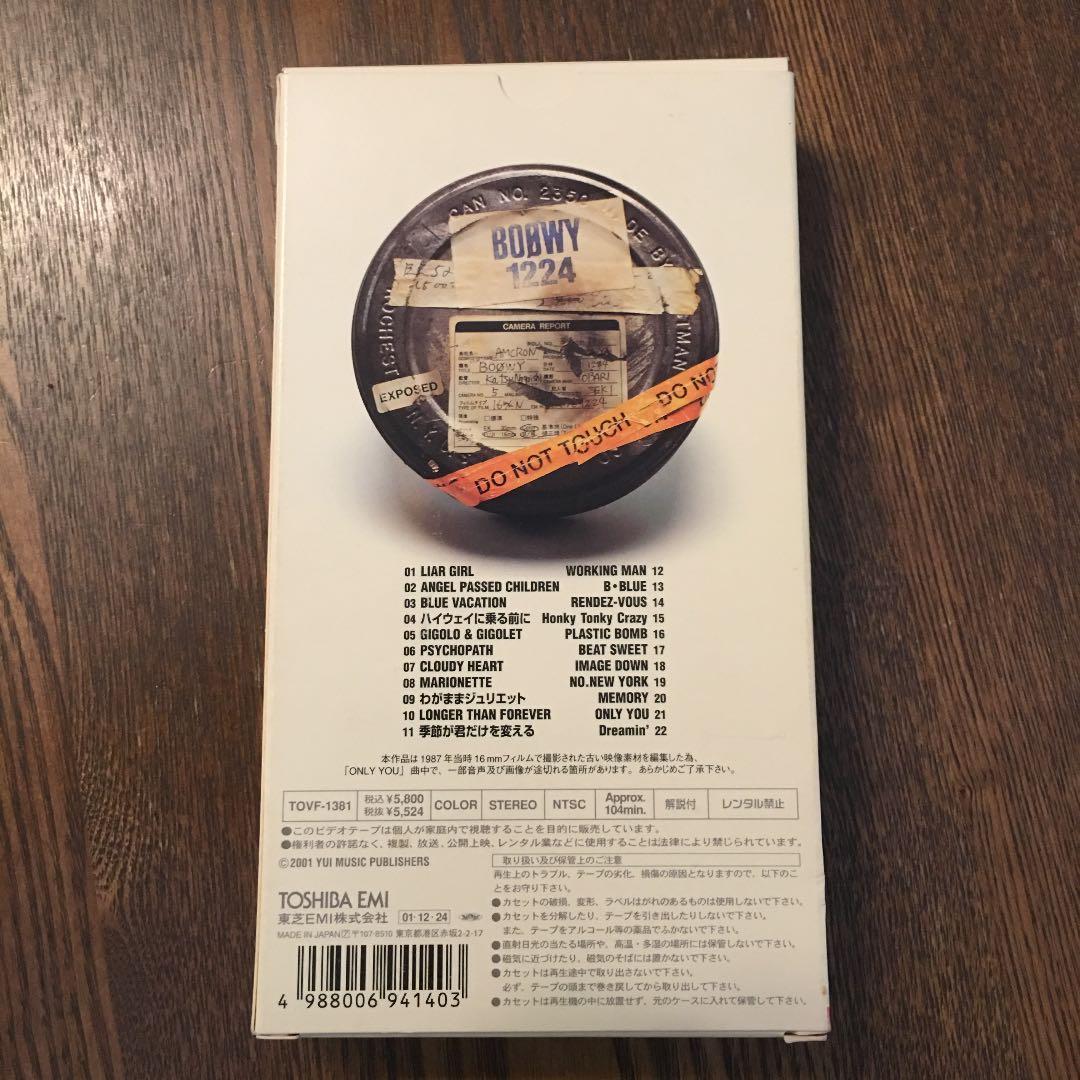 ボーイのミュージックビデオ