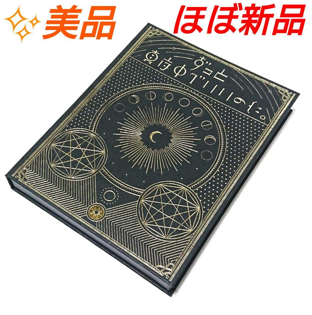 ☆美品 ずっと真夜中でいいのに 正しい偽りからの起床 初回限定版 CD