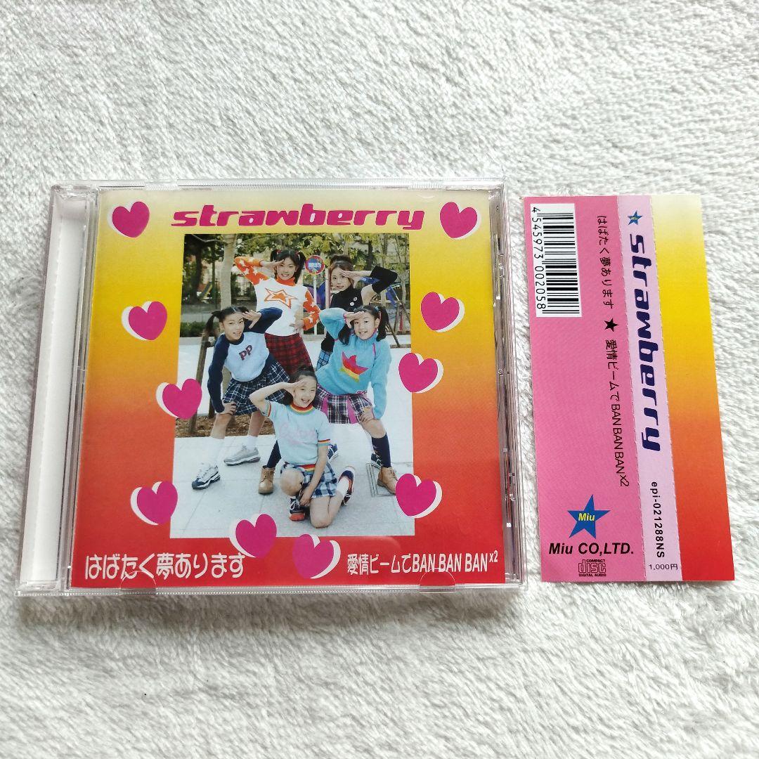 【超希少】strawberry はばたく夢あります　Tomokoさんサイン入り