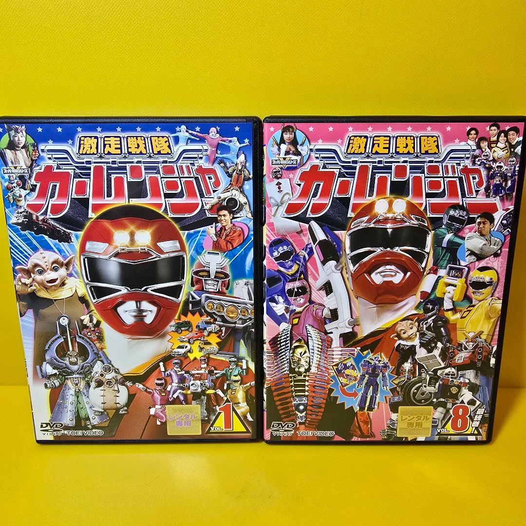 新品ケース交換済み　激走戦隊カーレンジャー　DVD 全8巻セット
