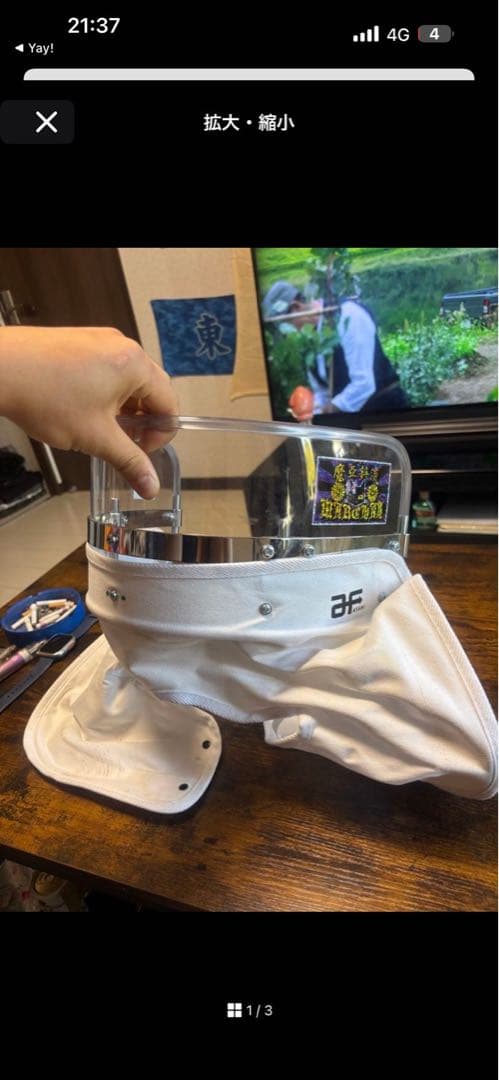 旭短風防　ホワイト　みちさん専用