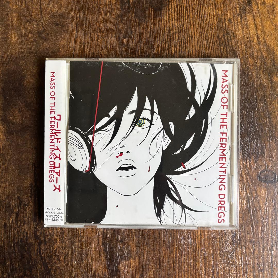 MASS OF THE FERMENTING DREGS ワールドイズユアーズ