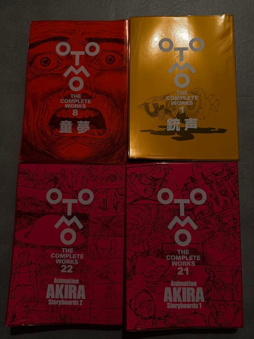 OTOMO THE COMPLETE WORKS 4巻セット