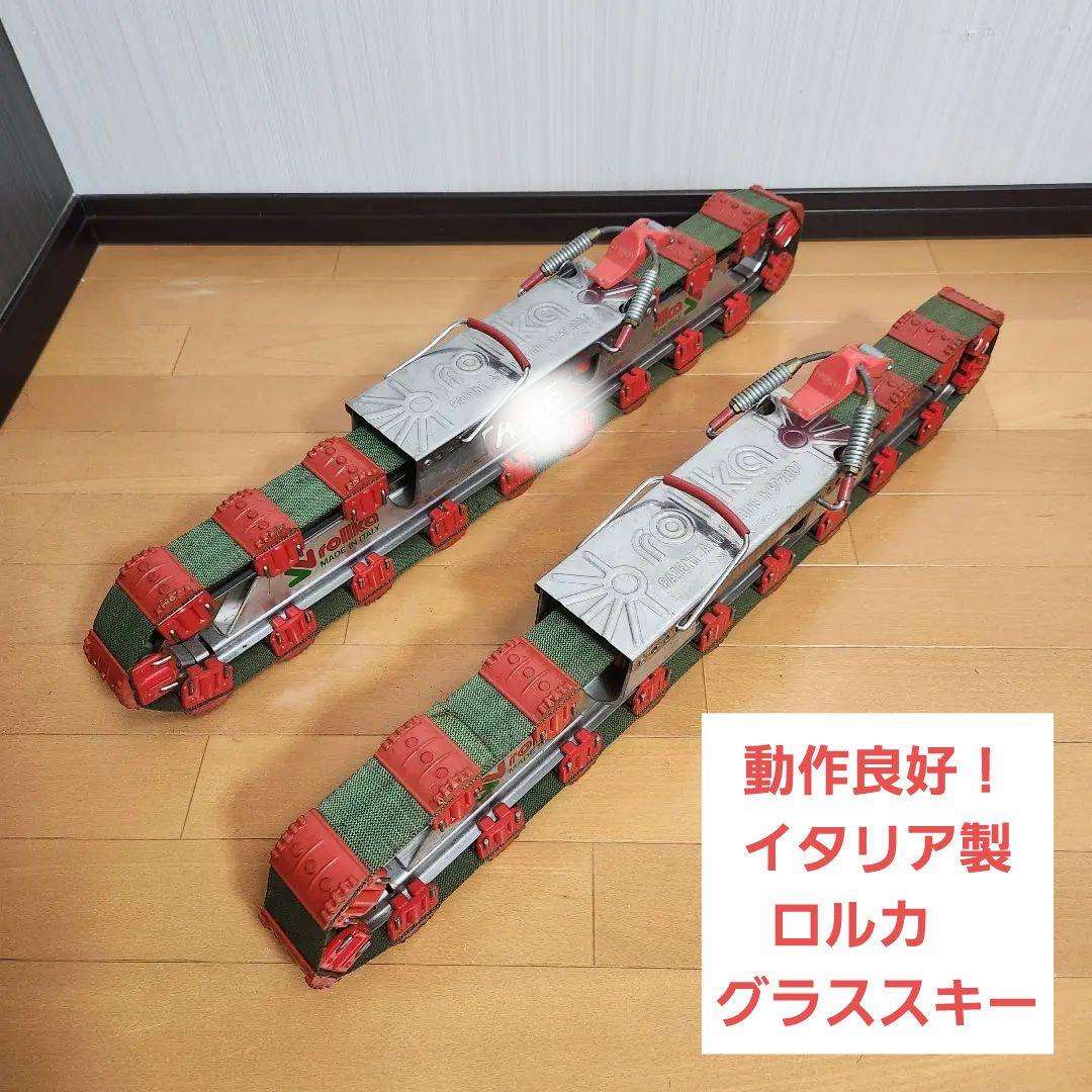 【動作良好！激レア】ｒｏｌｌｋａ ロルカ　グラススキー