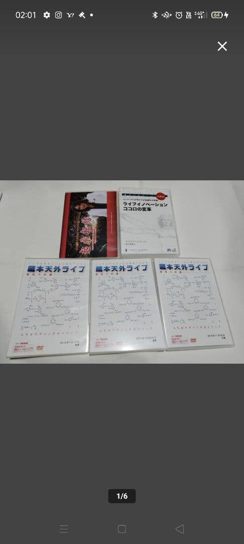 DVD5巻■メンタリストが明かす才能開発の神髄 ライフ 蔵元天外 藏本天外/飯田