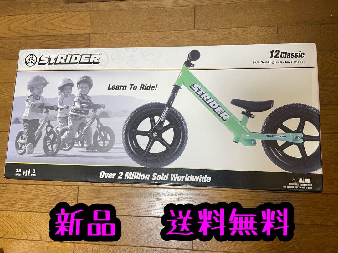 新品 STRIDER バランスバイク 12インチ グリーン①メぺジ