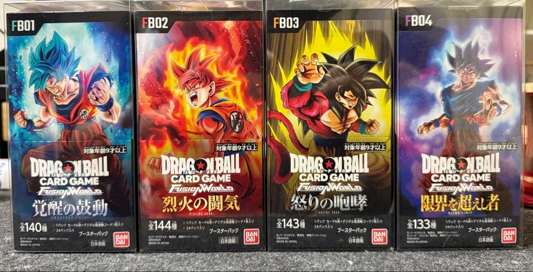 【ドラゴンボールカードゲーム】フュージョンワールド FB01〜04 未開封BOX