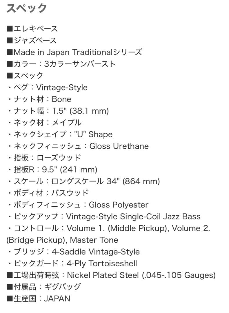 Fender Jazz Bass サンバースト 4弦