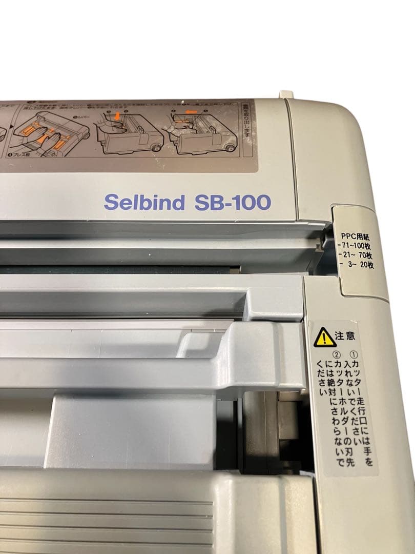ニチバン 製本機 セルバインド背貼り製本機 SB-100