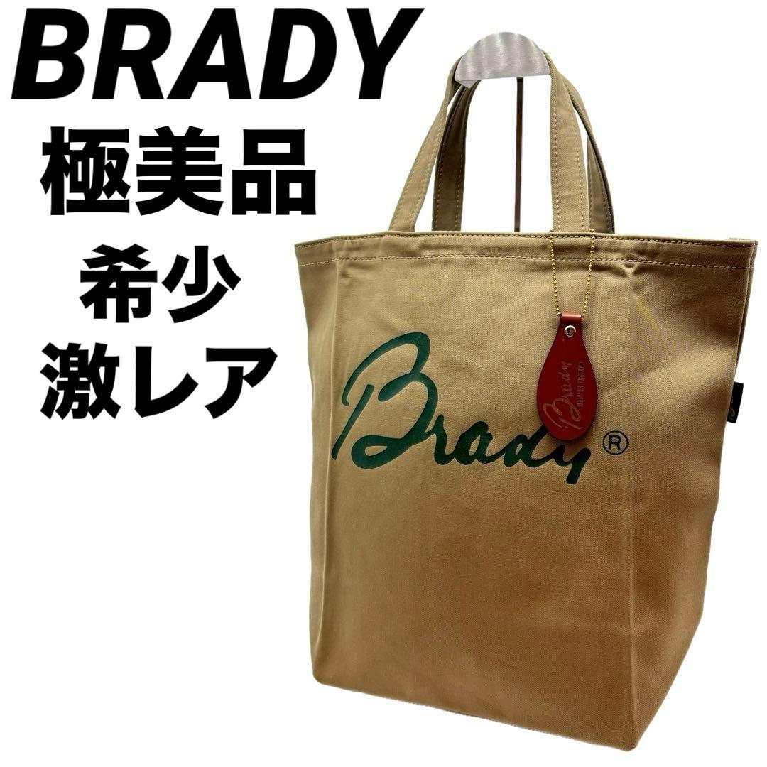 希少 BRADY デカ ロゴ トートバッグ　チャーム　キャンパス 極美品 A4可