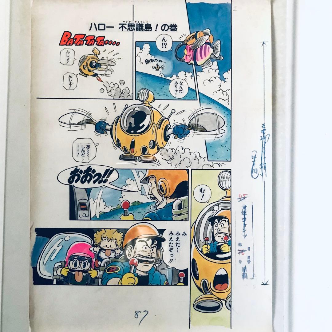 ジャンプ懸賞品　超希少　Dr.スランプアラレちゃん　複製原画5枚　当選筒あり