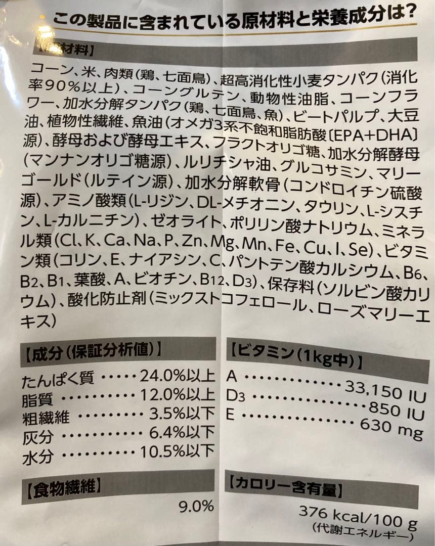  CANIN ドライドッグフード 柴犬成犬用8kg