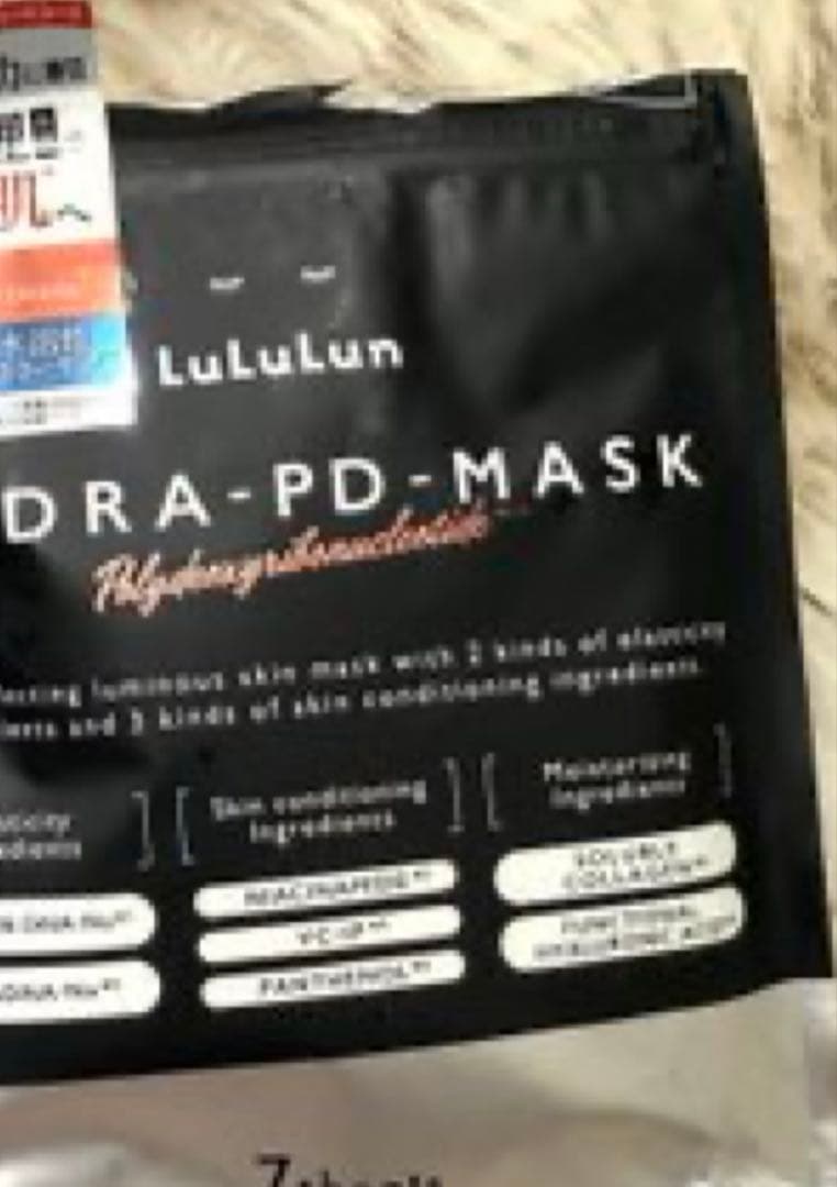 Lululun HYDRA-PD-MASK 7枚入り　専用