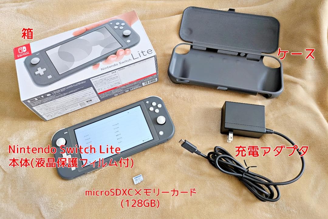 『Nintendo Switch Liteグレー』ケース+128GBメモリカード