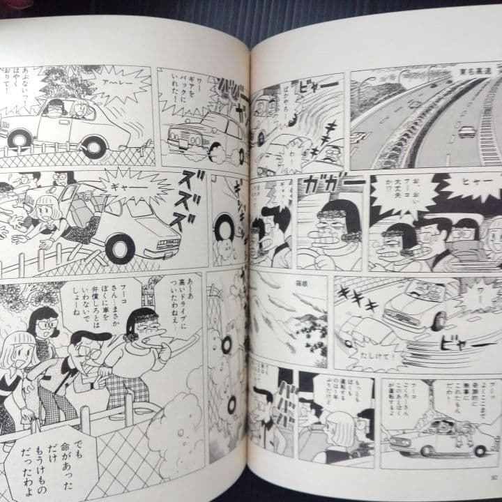 ミス・ドラキュラ 全巻 藤子不二雄 【全初版】奇想天外社