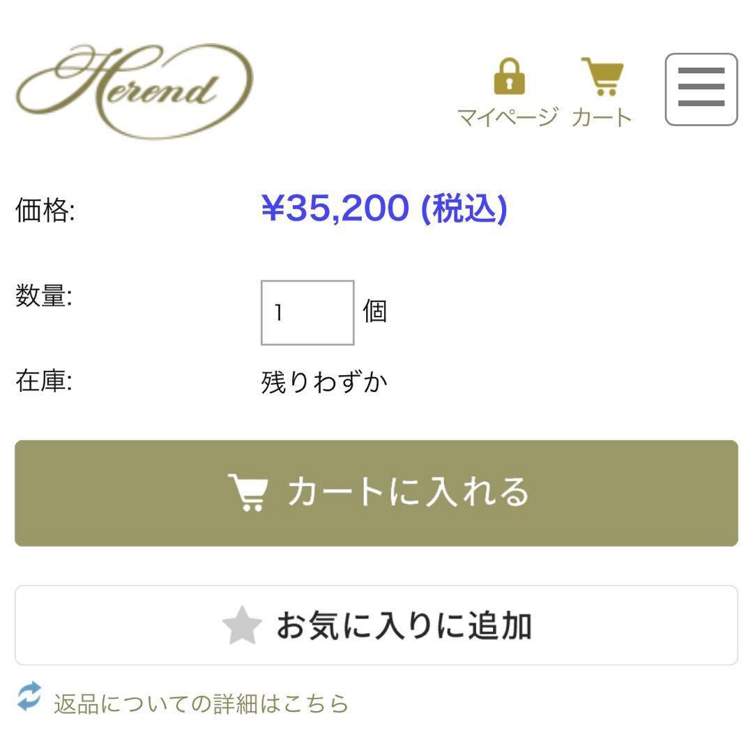 ヘレンド　雛人形　香合