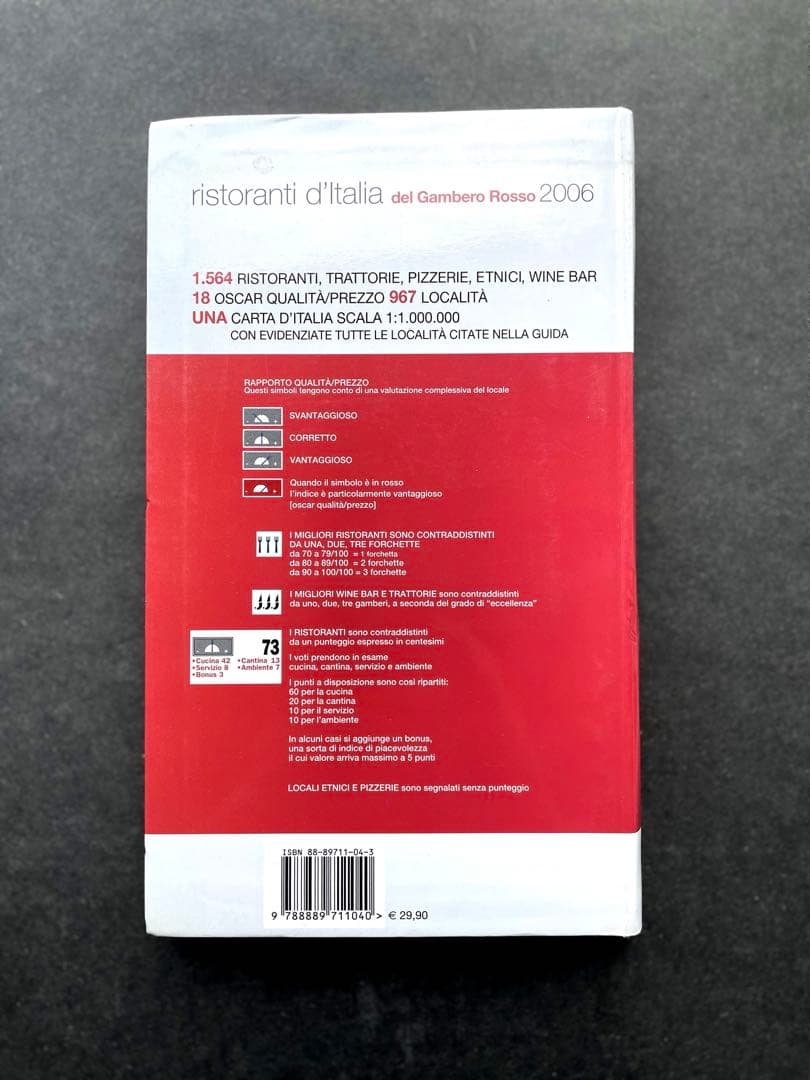 【プレミア】Gambero Rosso 2006 DVD付 ガンベロロッソ