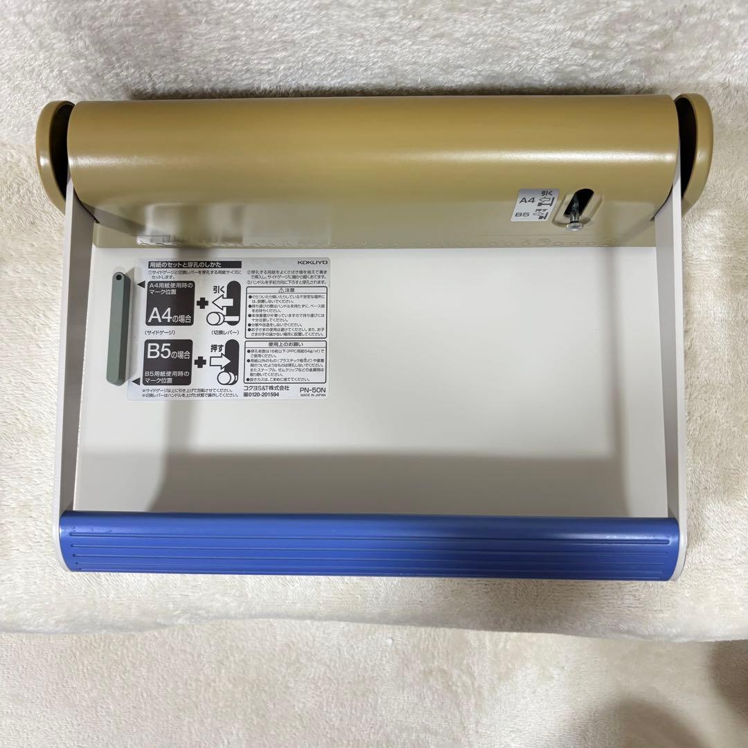 KOKUYO 穴あけパンチ PN-50N A4 B5 多穴パンチ 26穴 30穴