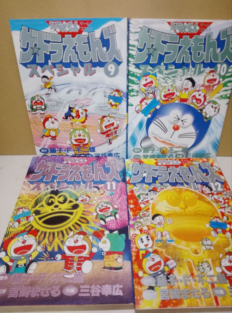 希少【送料込み】ザ・ドラえもんズスペシャル　全１２巻　藤子・F・不二雄　三谷幸広