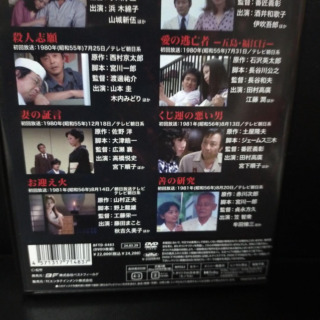 ベストフィールド創立20周年記念企画 第12弾 昭和の名作ライブラリー 第13…