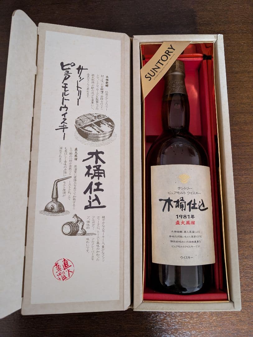 【希少】サントリー 木樽仕込 1981年 ウイスキー 750ml　未開栓