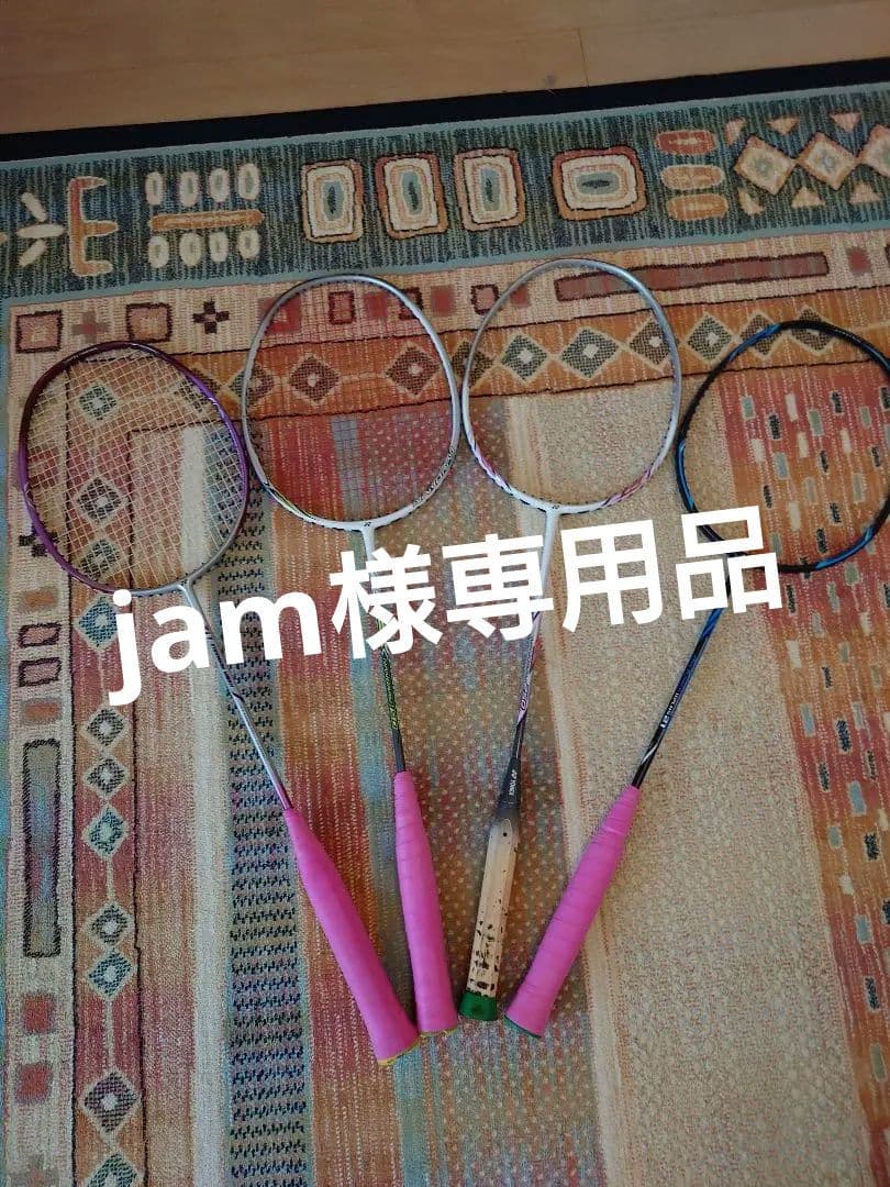 バドミントンラケット初級者向け4本セット
