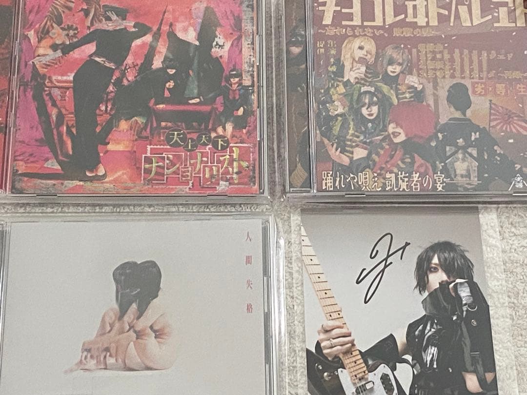 #没 / 『天上天下ナショナリスト』『チョコレヰトパレエド』『人間失格』★新品★