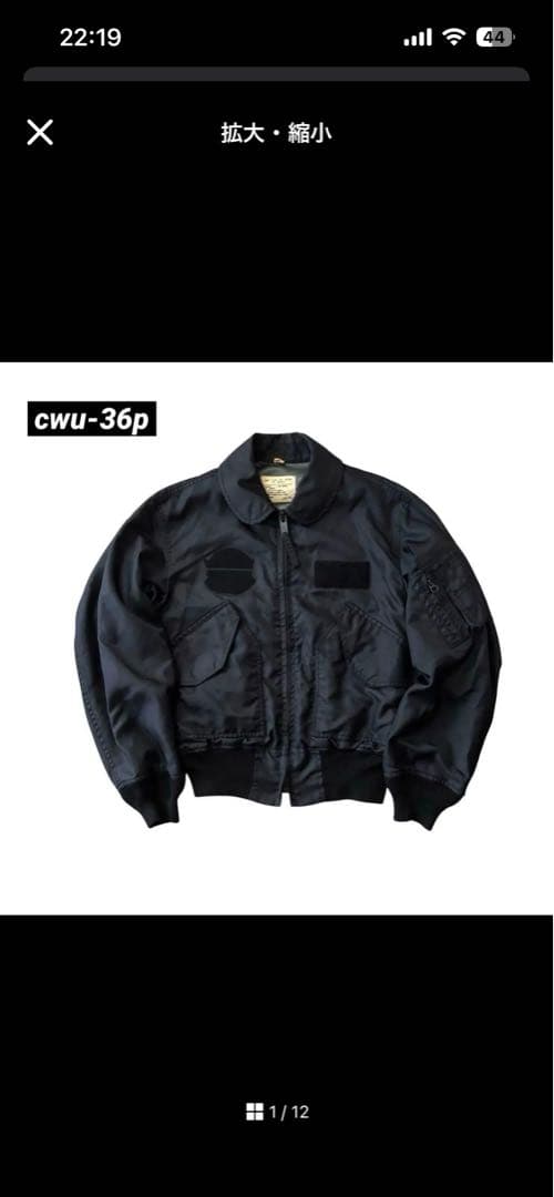 80s 90s cwu-36p flight jacket BLK M スコビル