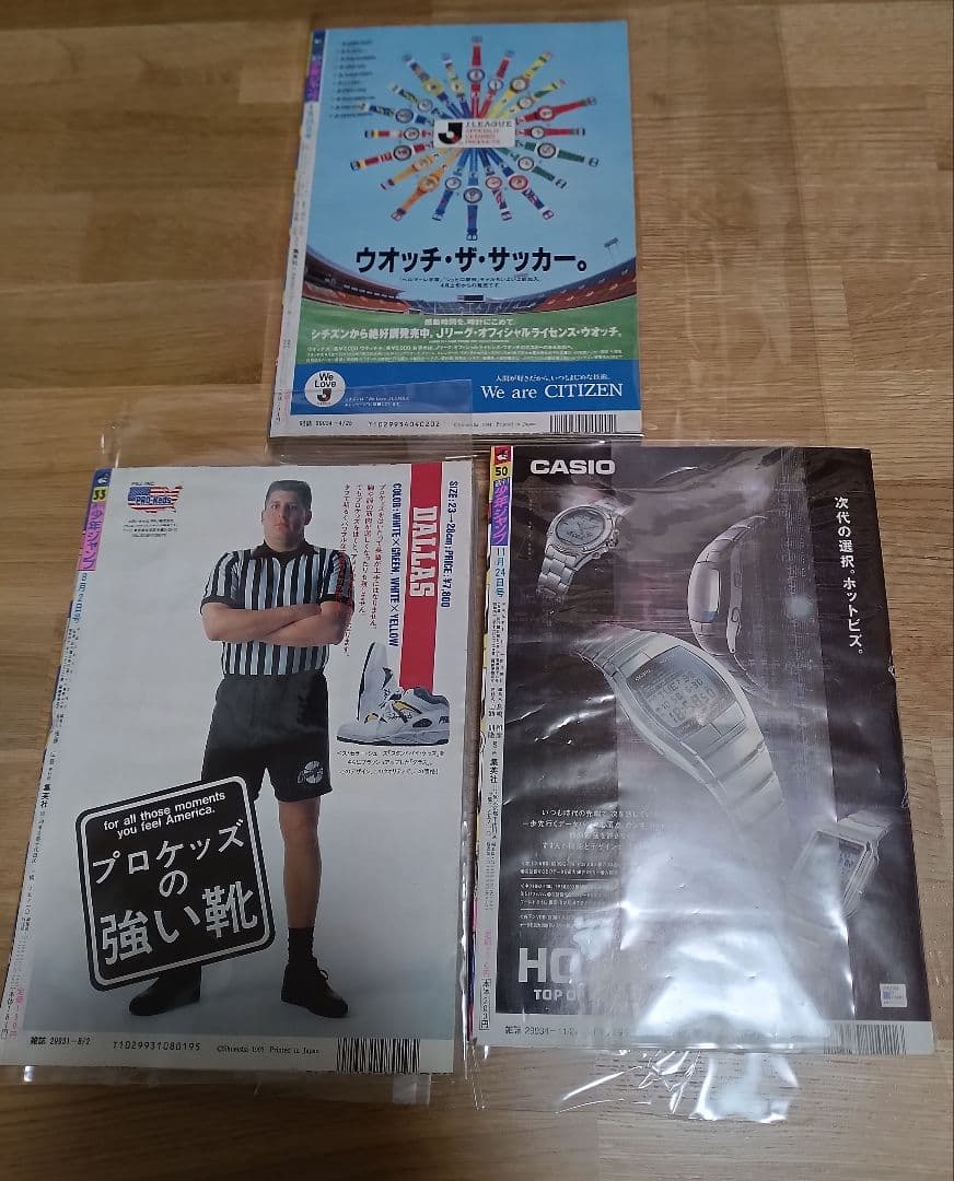 専用　週刊少年ジャンプ 1997年50 1994年19　1993年33