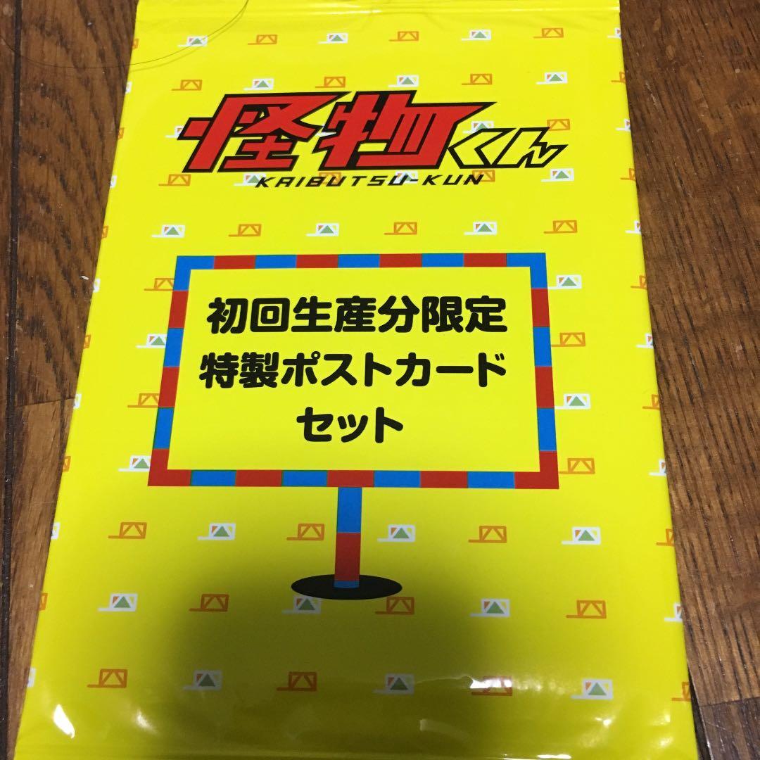 怪物くん DVD-BOX〈6枚組〉嵐 大野智 初回