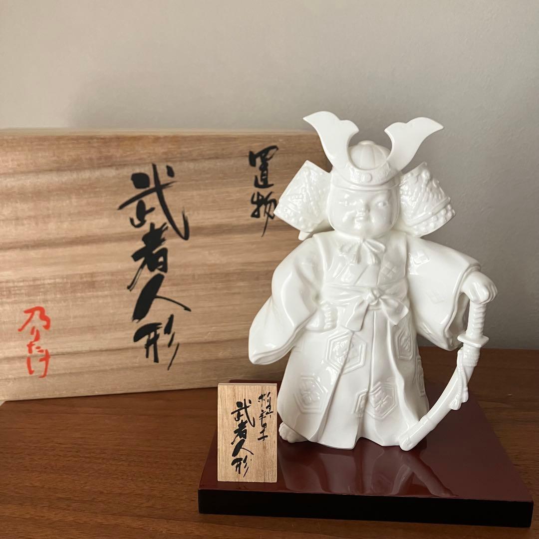 【美品】ノリタケ 武者人形 五月人形 白磁 兜 陶器 置物 箱付き