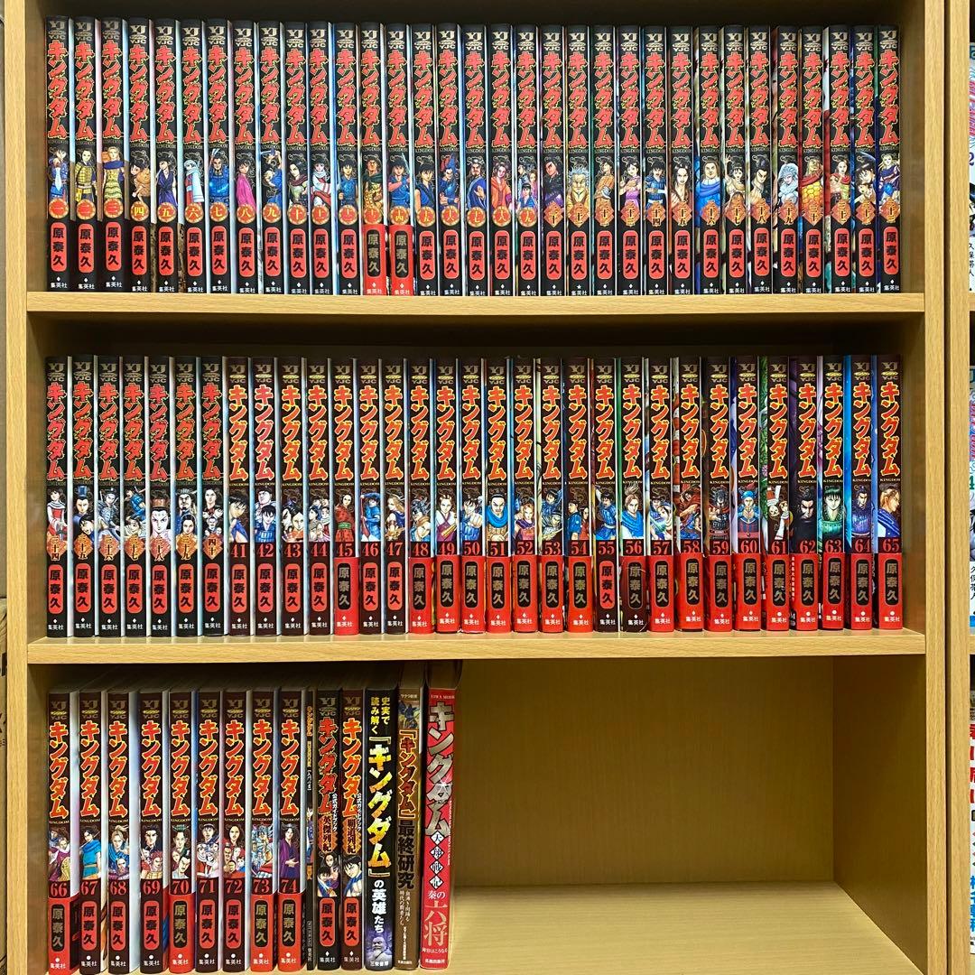 キングダム既刊全巻74巻セット他6冊