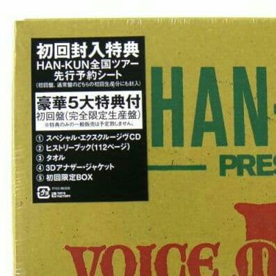 新品 HAN-KUN 初回限定 タオル 湘南乃風 レゲエ　送料無料