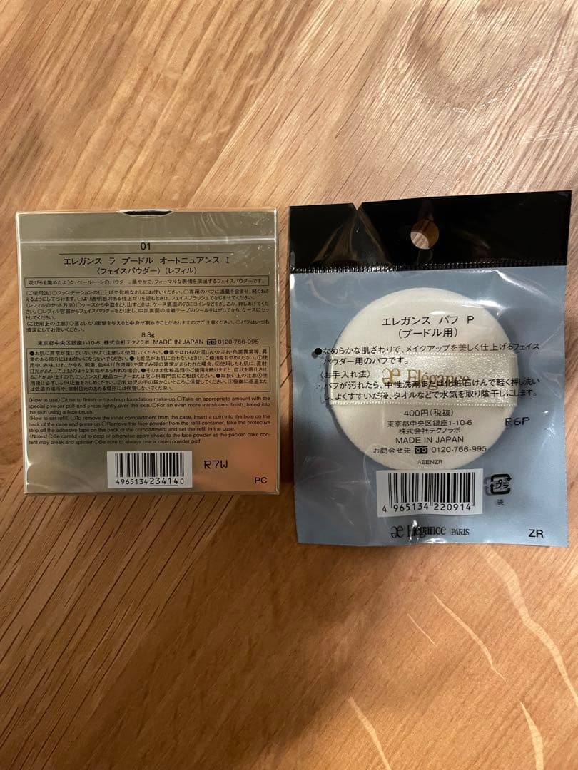新品未開封 エレガンス ラ プードル オートニュアンス I レフィル・パフ付
