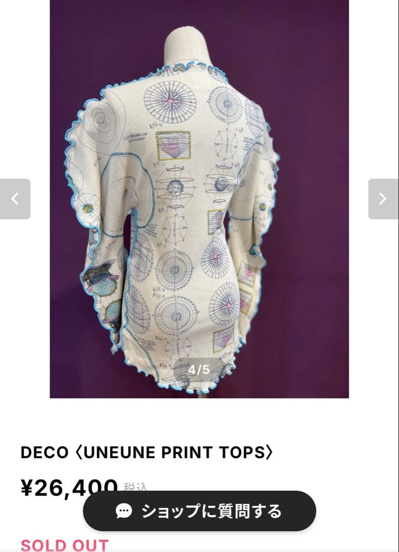 DECO depuis 1985 フリル付き 長袖 サーマル トップス