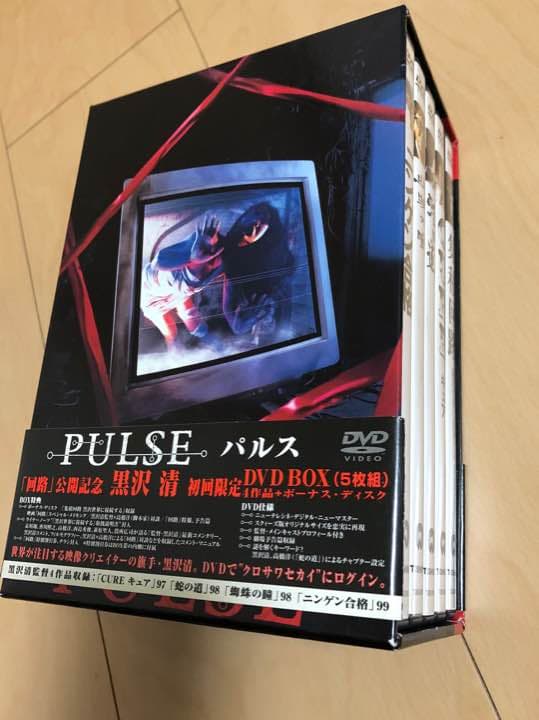 黒沢清　DVDセット 初回限定DVDBOXパルス 地獄の警備員他