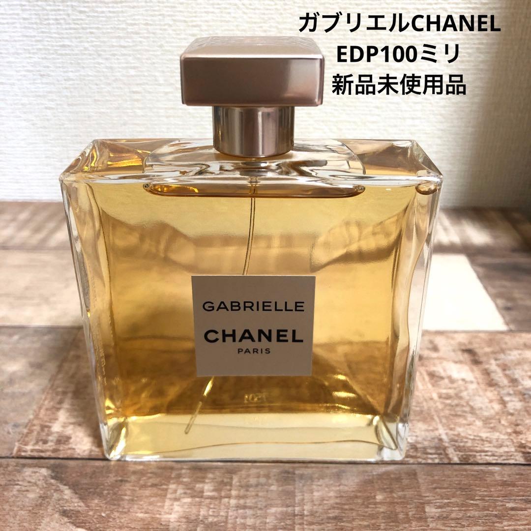 CHANEL ガブリエルシャネルEDP100ミリ 新品未使用品