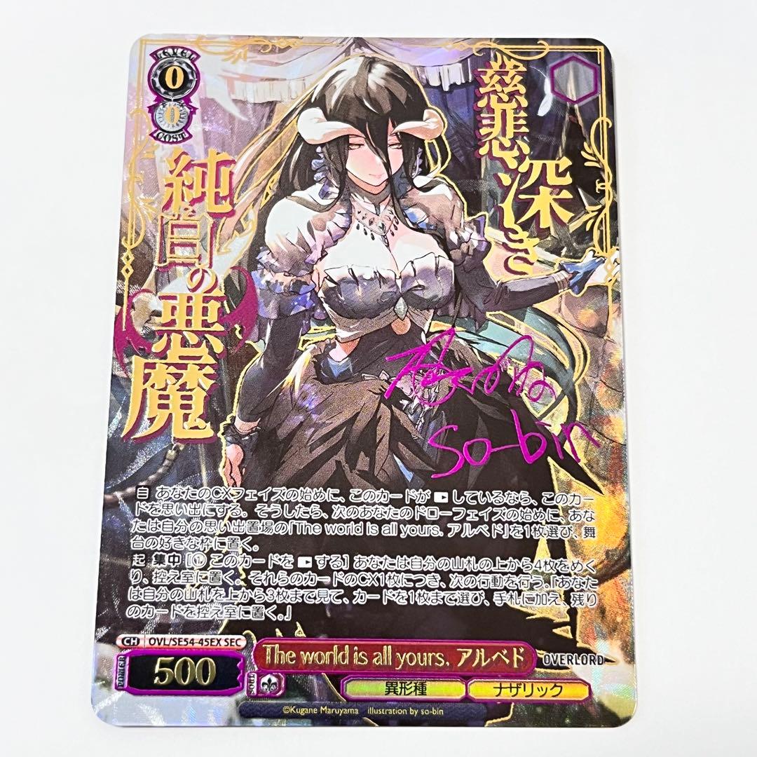 オーバーロード　The world is all yours. アルベド　SEC