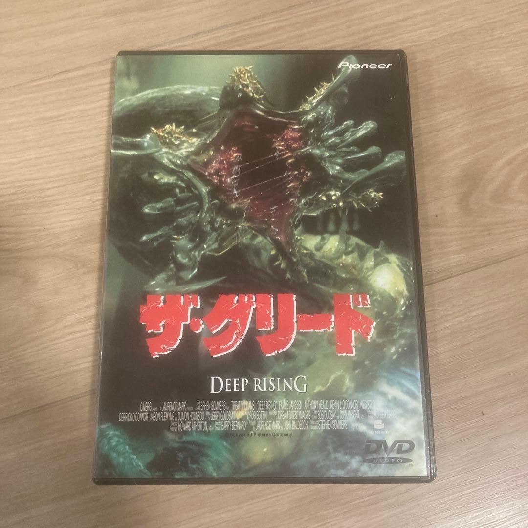 ザ・グリード('98米)
