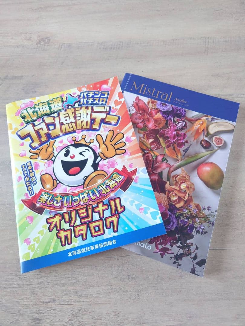 北海道ファン感謝デー オリジナルカタログ & Mistral アニバーサリー