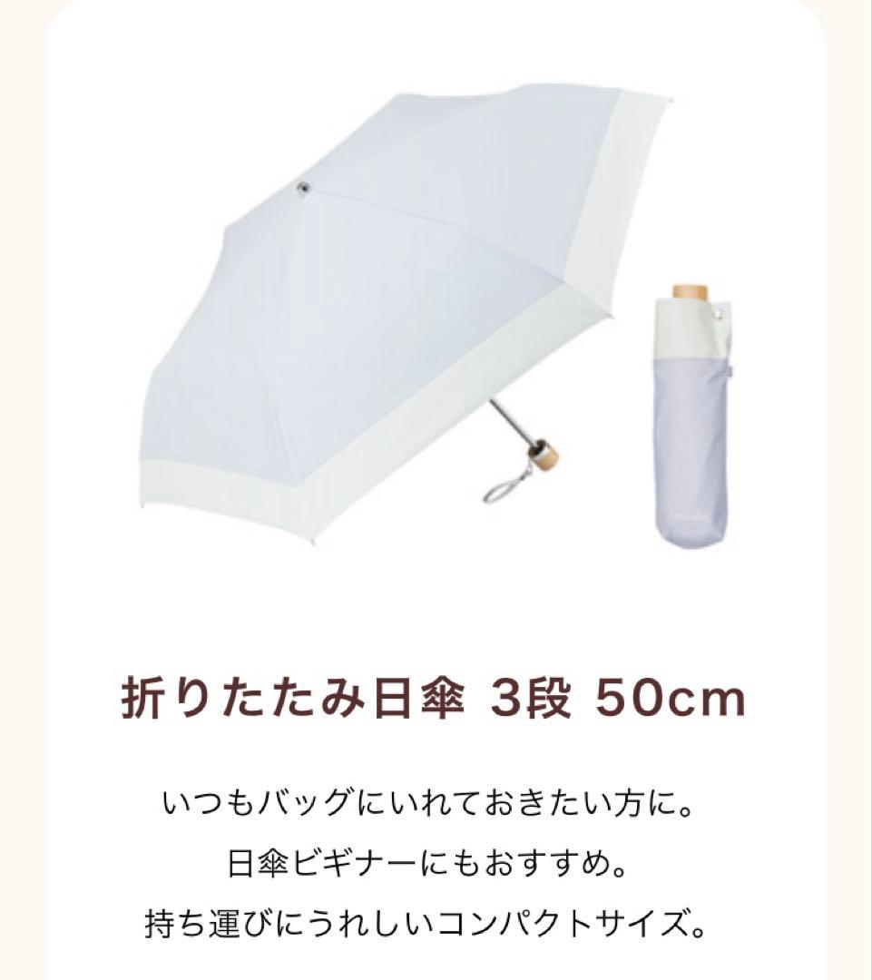 kokage➕　東レサマーシールド　折りたたみ傘 50cm 晴雨兼用