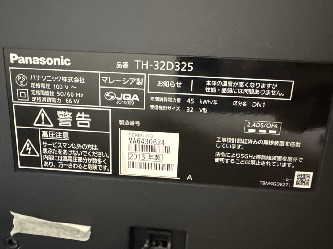 パナソニック 32型 液晶テレビ TH-32D325